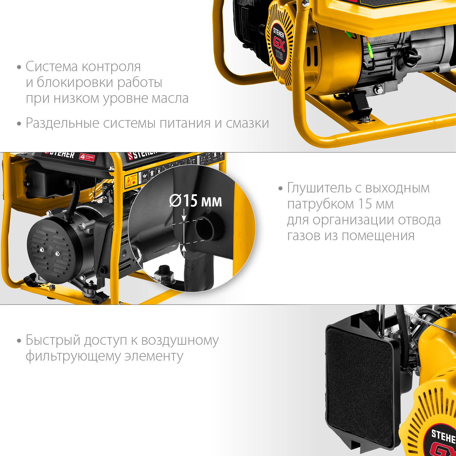 STEHER 1200 Вт, бензиновый генератор (GS-1500)