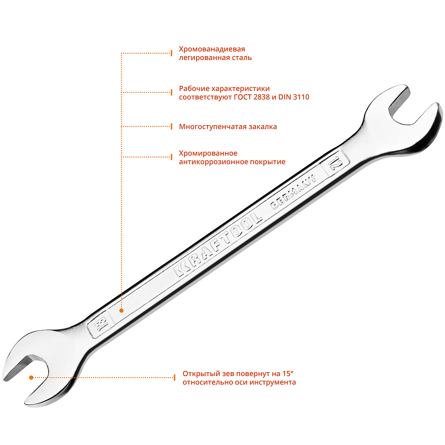 KRAFTOOL 12 х 13 мм, рожковый гаечный ключ (27033-12-13)