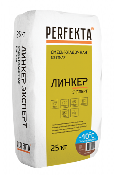 Смесь кладочная цветная Линкер Эксперт Зимняя серия коричневый, 25 кг