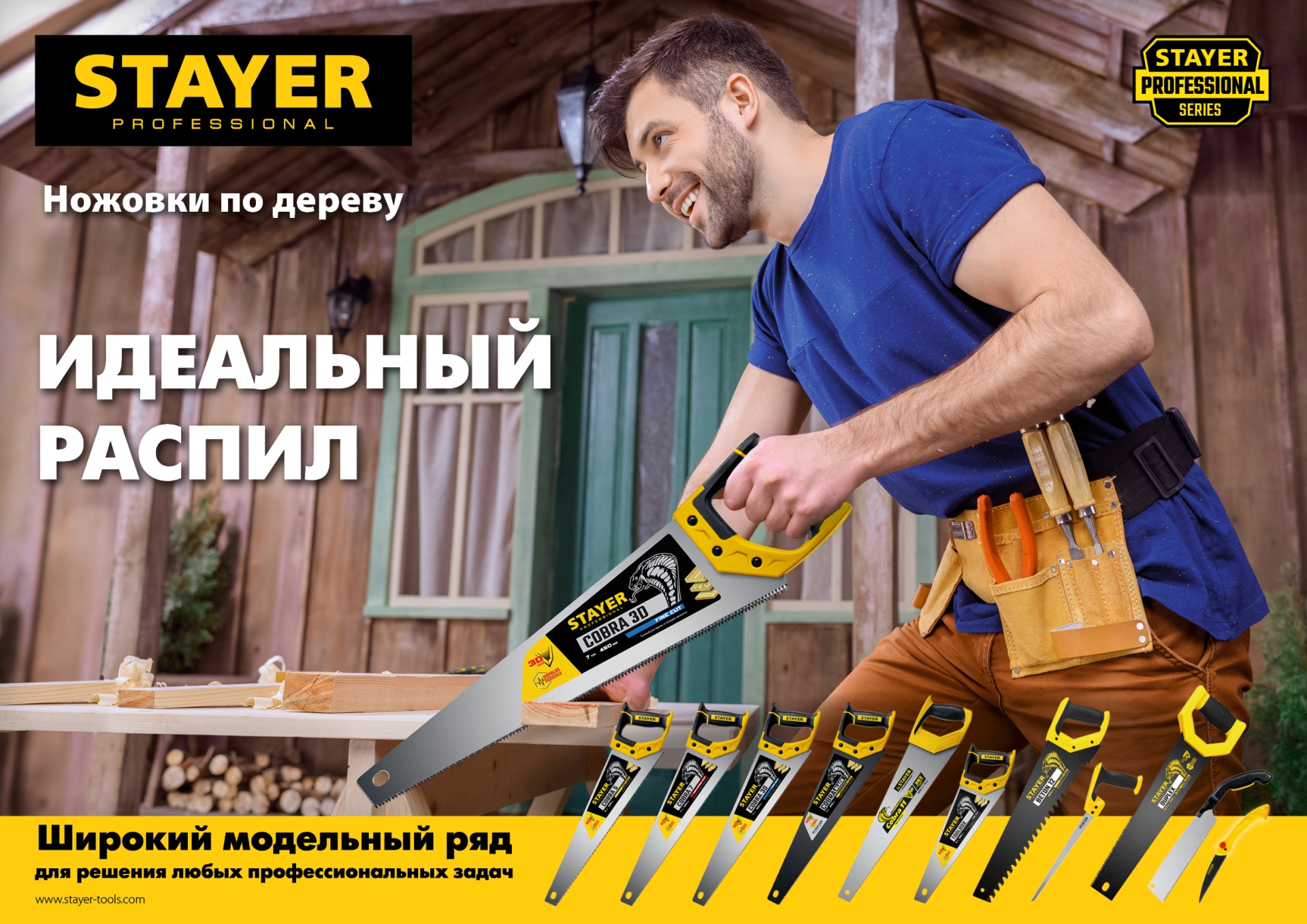 STAYER Beton Cut 500 мм, Специальная ножовка (2-15096)