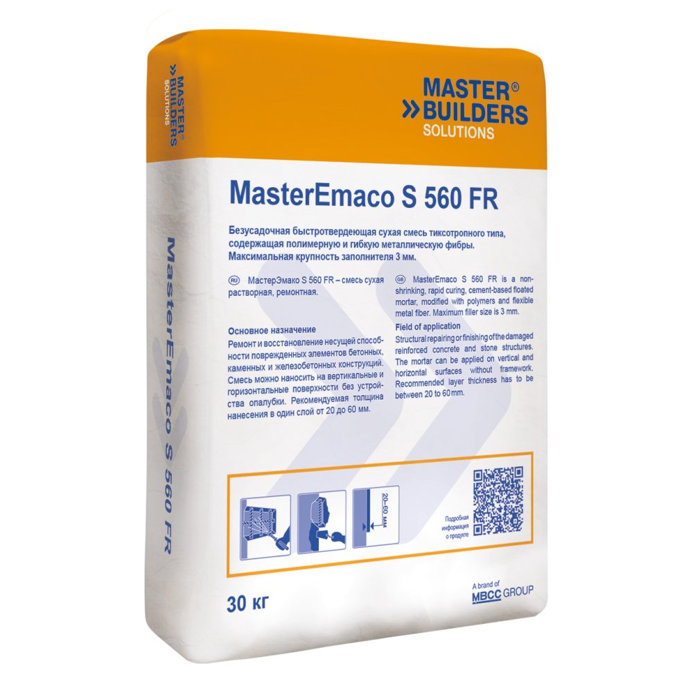 Безусадочная быстротвердеющая смесь тиксотропного типа MasterEmaco S 560 FR 30 кг