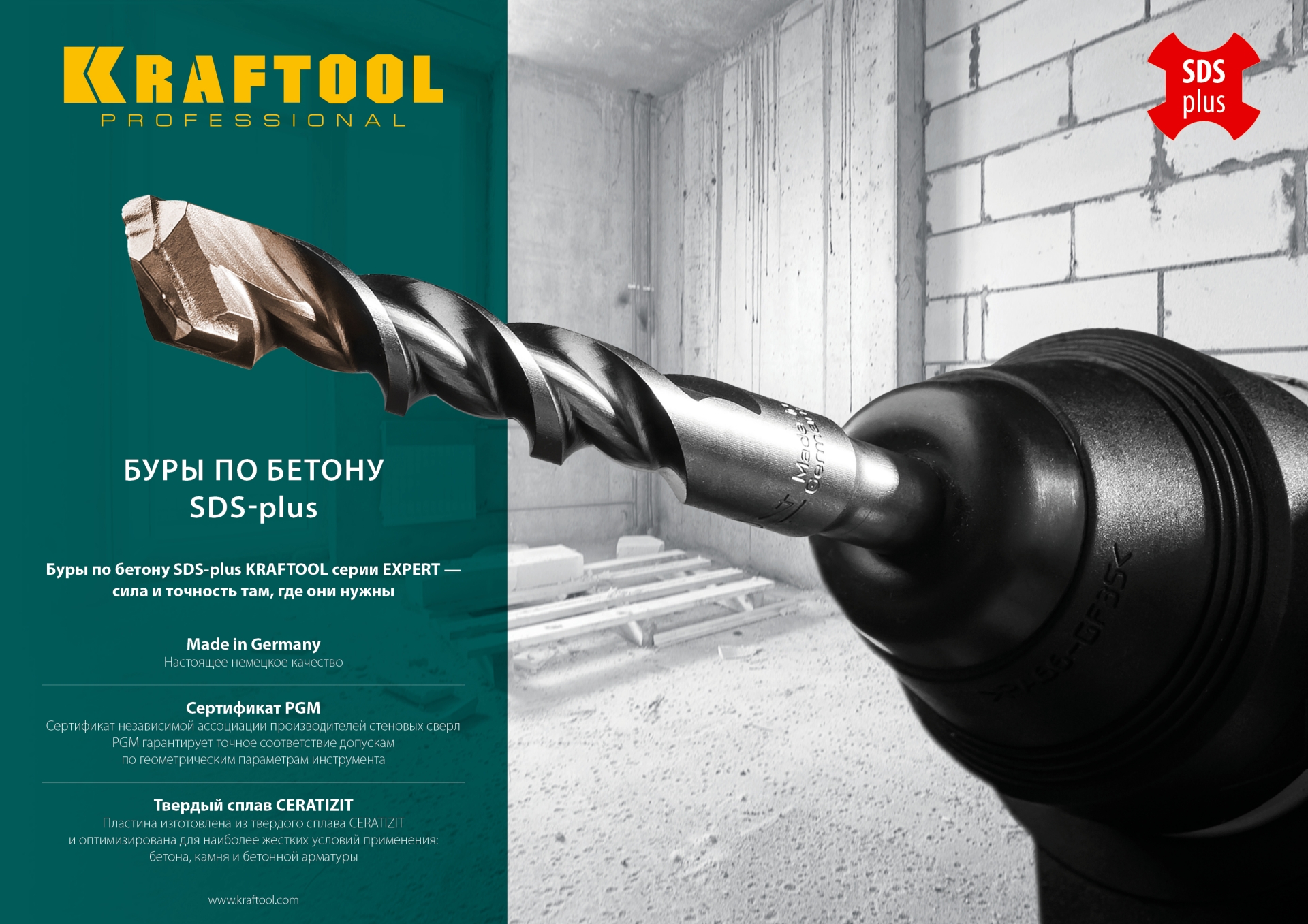 KRAFTOOL EXPERT 14 х 160 мм, SDS-plus бур (29320-160-14)