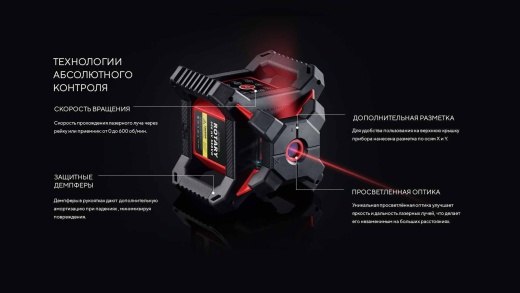 Лазерный нивелир ADA ROTARY 500 HV SERVO