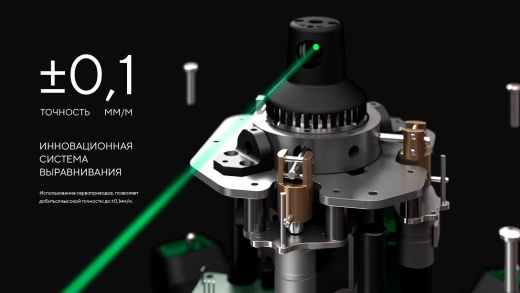 Лазерный нивелир ADA ROTARY 500 HV SERVO