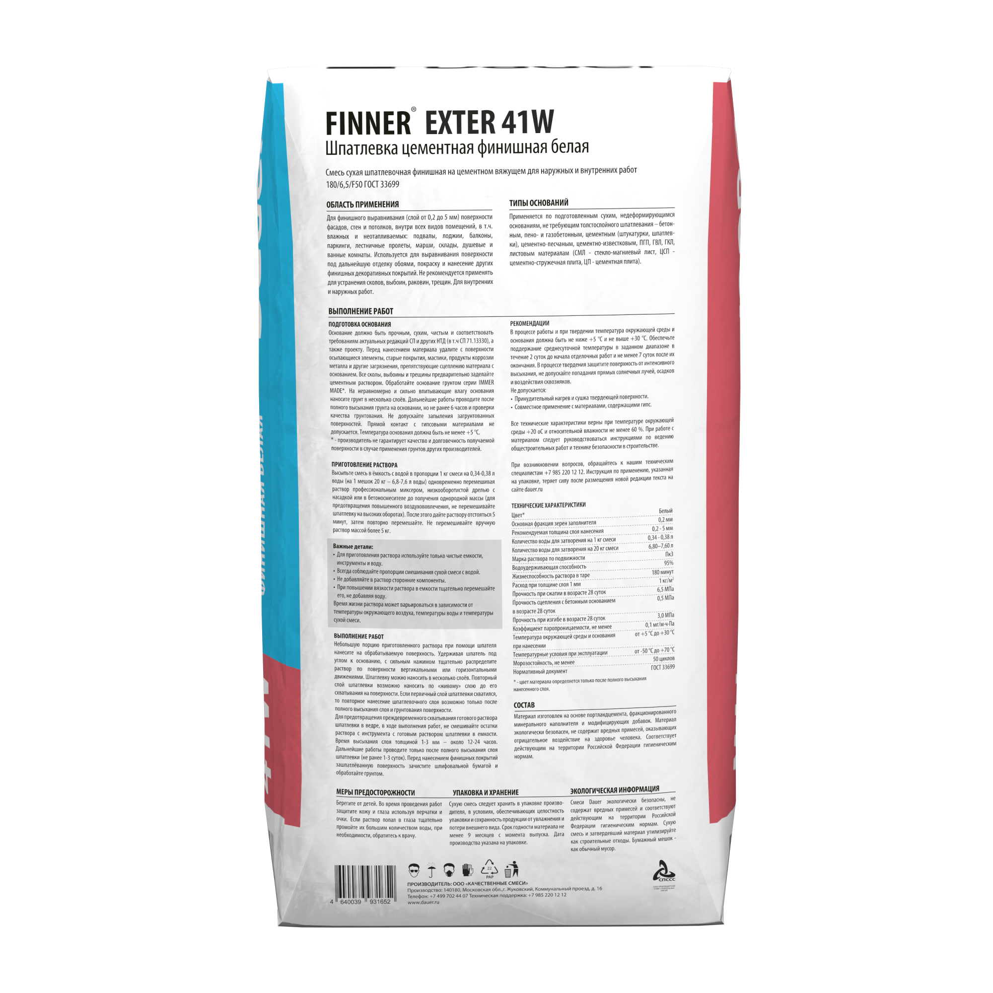 FINNER 41 W Шпатлевка цементная финишная белая 20 кг
