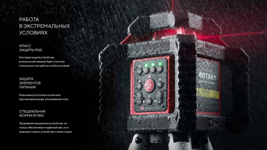 Лазерный нивелир ADA ROTARY 500 HV SERVO