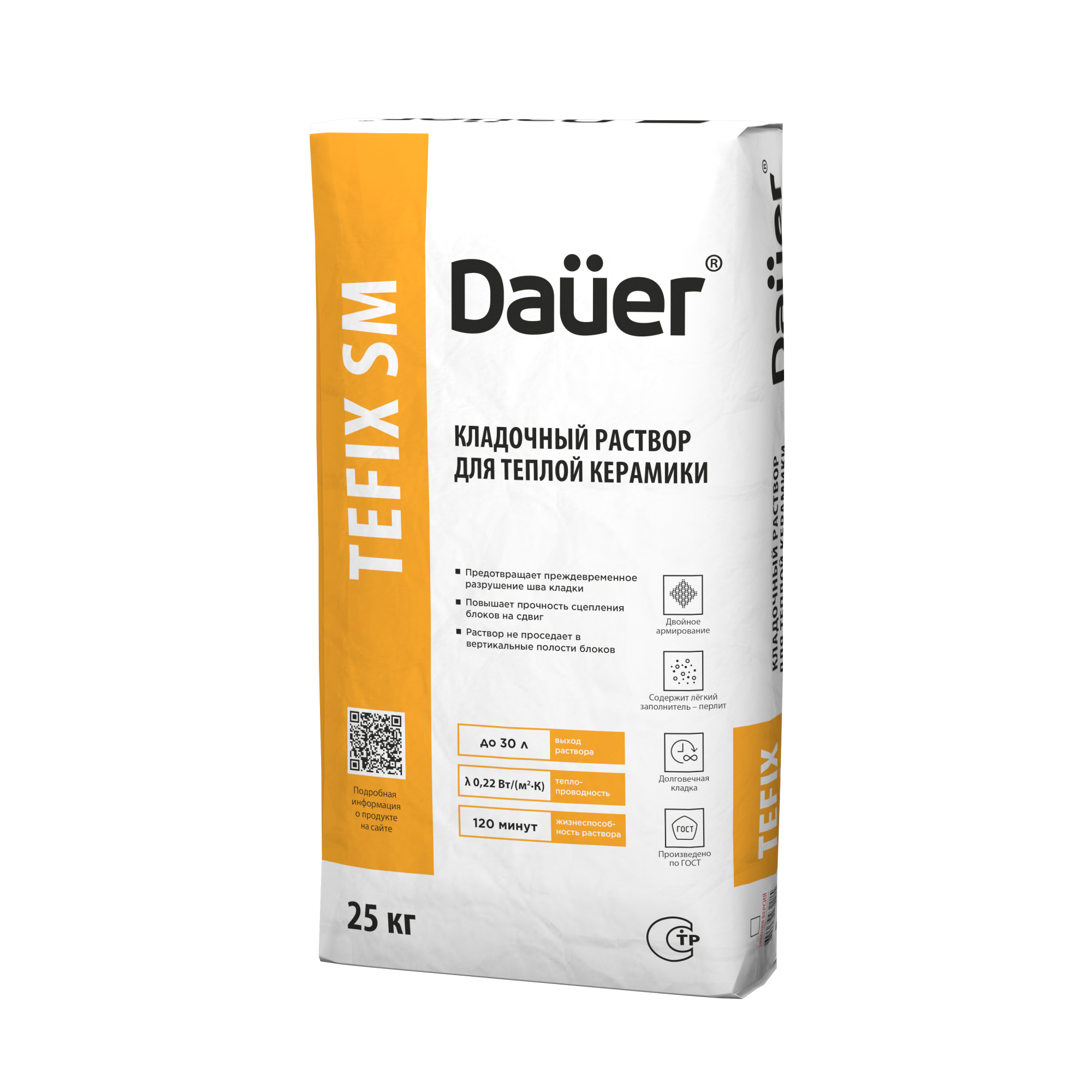 TEFIX SM Кладочный раствор теплоизоляционный 30 кг